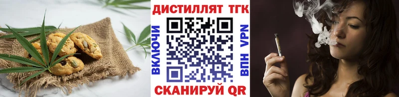 Купить Новокузнецк Печенье с ТГК конопля