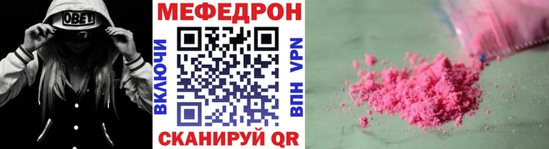 Купить закладки  Новокузнецк  Мефедрон кристаллы 